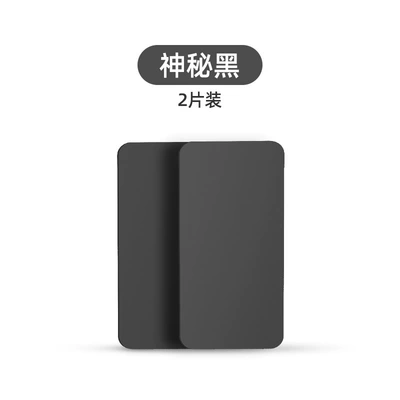Magnetic piece iron piece black paste round rectangular magnetic attraction car mobile phone holder magnetic patch accessories (Car phone holder) - mysterious-black-pack-of-2