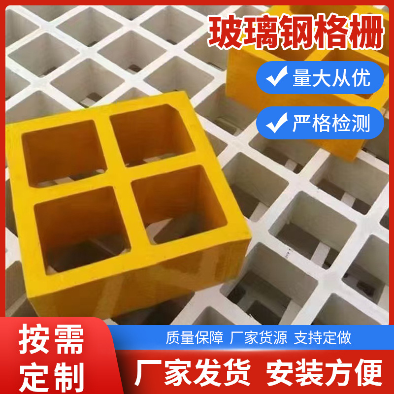 玻璃钢格栅十字槽大小孔鸡舍鸽子舍漏粪隔板工地用地沟盖板防滑