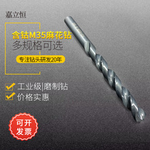 M35含鈷氮化麻花鑽高速鋼不銹鋼專用鐵金屬合金鑽孔專用全磨制
