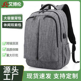 艾博伦男士双肩包旅行背包休闲电脑户外男中学生书包防水USB接口