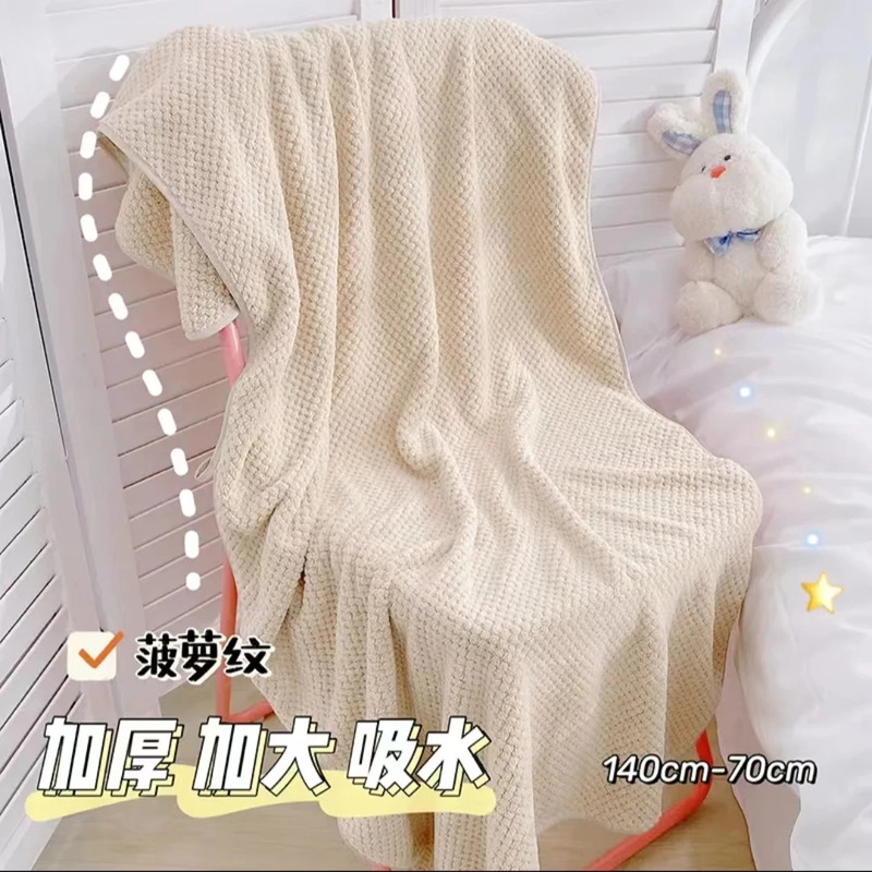 Coral Fleece Super Absorbent Bath Towel Super Large Household Towel for Adults and Students Super Soft Quick-drying Thick and Softer than Pure Cotton