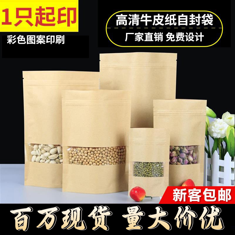 En stock HD ventana bolsa de papel Kraft autoadhesiva bolsa sellada bolsa de té bolsa de aperitivos bolsa de envasado de alimentos al por mayor