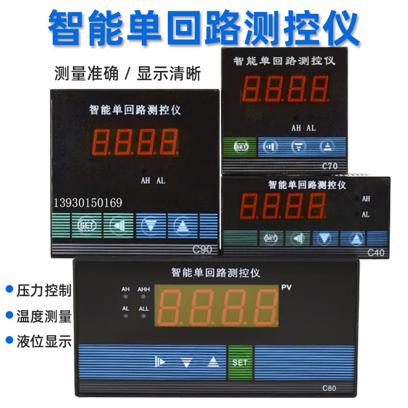 智能单屏单回路测控仪显示仪表数显温度液位压力报警可调温控器