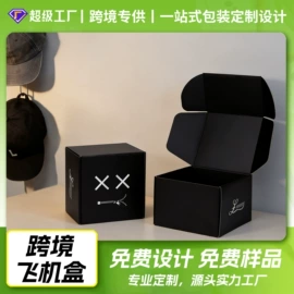 玩具包装;包装产品定制;飞机盒