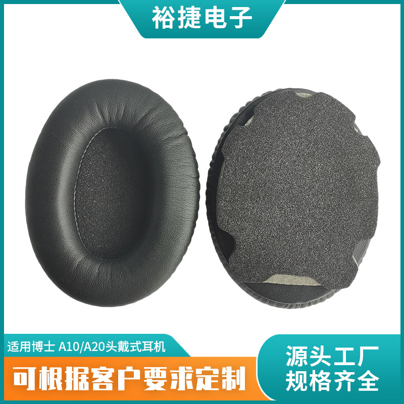 耳机套适用Bose A10 A20耳机皮套耳罩现货批发