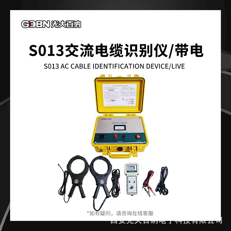 电缆识别仪电缆故障测试高低压电缆识别仪交流带电电缆识别检测仪