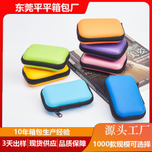 现货eva耳机包数据线收纳eva迷你相机收纳包当天发货