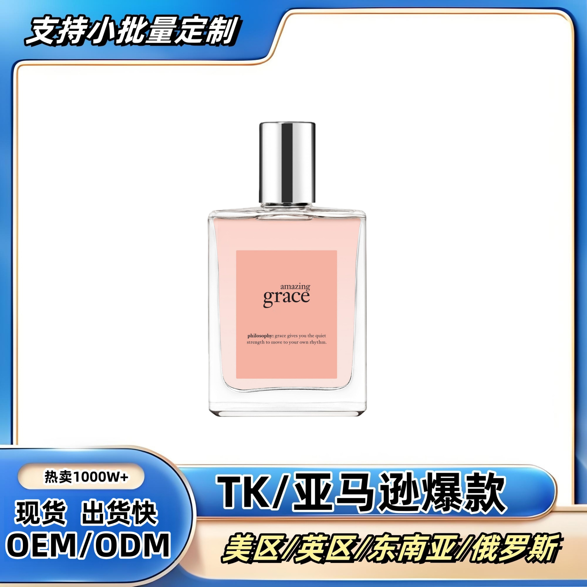 Amazon Tk Cross-Border Full English Philo Women's Eau De Toilette Rose Fresh Floral Fragrance Factory Wholesale