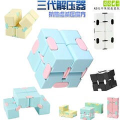 越境マカロン無限ルービックキューブ解凍玩具創意発散神器減圧玩具マカロン指先ルービックキューブ