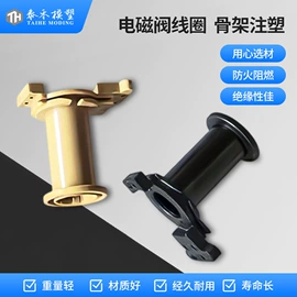 轴承保持架;阀门配件;塑料模