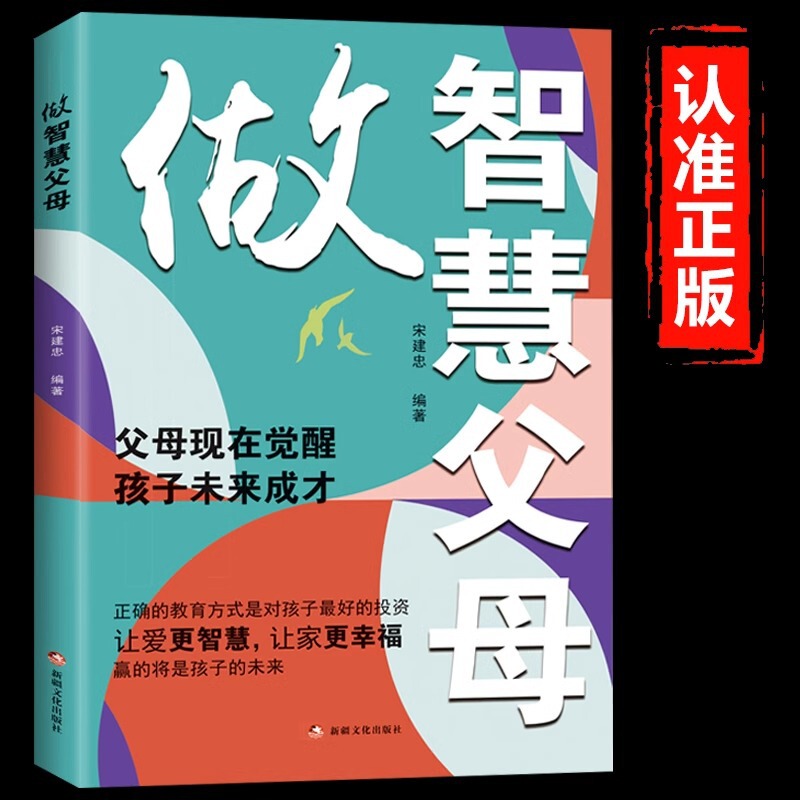 Being a smart parent Genuine and correct way of education is the best investment in family education books for children. Being a smart parent Genuine and correct way of education is the best investment in family education books for children.