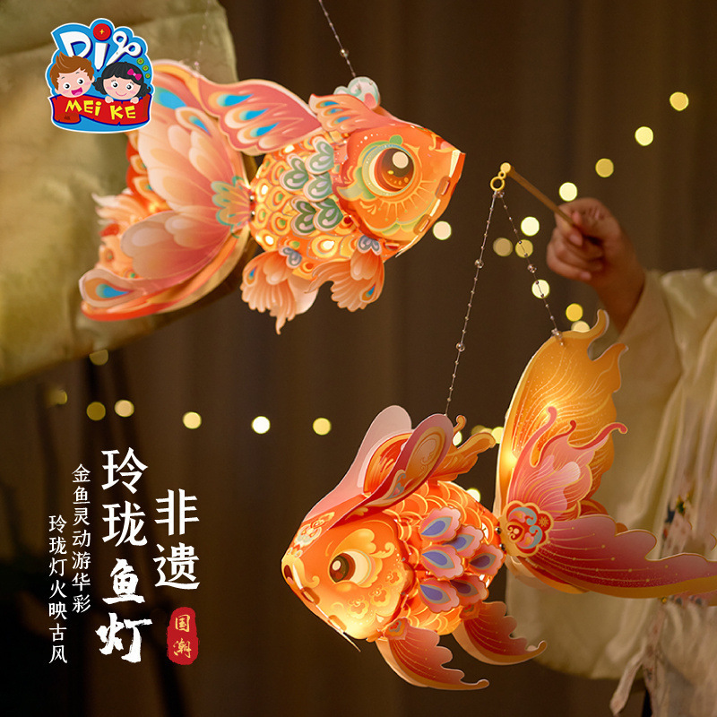 中秋节非遗玲珑鱼灯手工diy制作材料包儿童花灯古风锦鲤金鱼灯笼|undefined