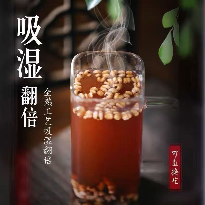 Adzuki Bean Coix Seed Eel Head Tea Chi Xiao Dou Yi Mi Qian Shi Fu Ling Cha 240g 30 Bags Roasted Wellness Tea quality and texture