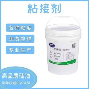 Factory direct silicone underwear adhesive invisible bra silicone rubber adhesive fabric glue silicone gel adhesive