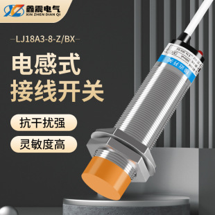 Shanghai Industrial Inductive Proximity Switch LJ18A3-8-Z/BX Sensor M18 DC Three Wire NPN Normally Open 24V