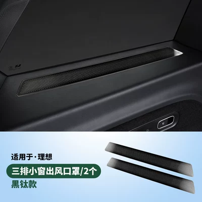 Under-Seat Air Outlet Protective Car interior film - l9-stainless-steel-two-piece-set-with-three-row-small-window-air-vents-black-titanium