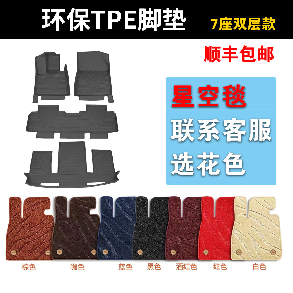 7인승 더블 레이어 - 친환경 TPE 블랙 - 별이 빛나는 하늘 담요