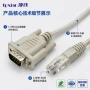 8p8cconsole公头配置线