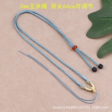 黄金挂件绳平安扣玉吊坠挂绳玉佩佛绳子玉米绳手工编织翡翠项链绳