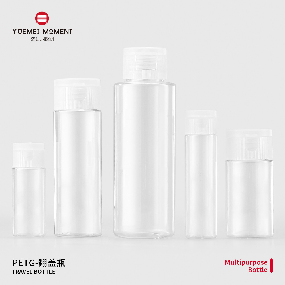 PETG透明翻盖瓶化妆品包材旅行分装瓶爽肤水乳液试用装小样空瓶子