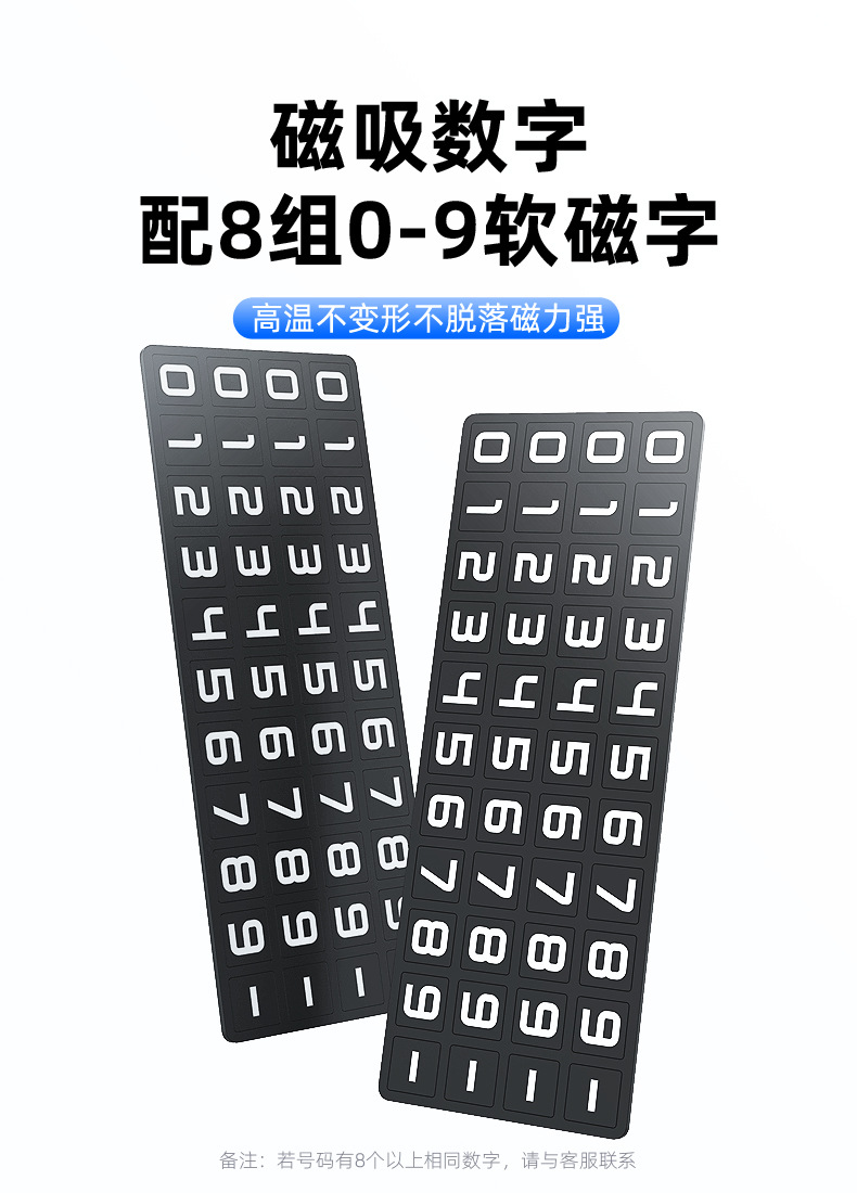 New Dual-Number Temporary Parking Sign, Car Moving Number Plate, Creative Hidden Temporary Parking Sign, Car Accessory