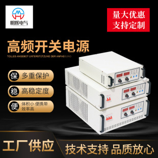 Manufacturers supply MH high frequency switching power supply, frequency stabilized power supply, adjustable voltage variable frequency power supply