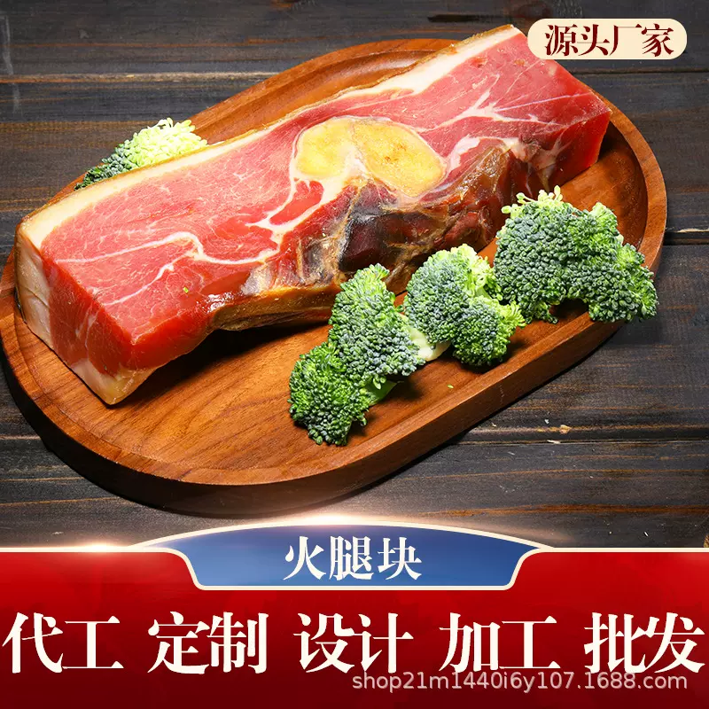 名门匠师金华火腿块切片厂家直供源头工厂年货腊肉春节团购批发