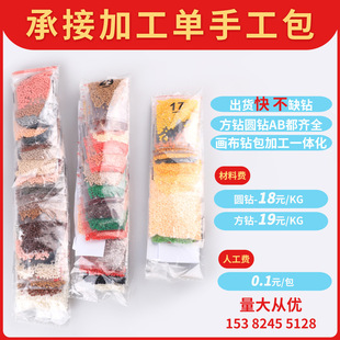 Diamond Painting Handmade Weighing Diamond Bag Diamond Painting Processing Customized Diamond Bag Diamond Painting Diamond Bag Diamond Weighing Diamond Bag