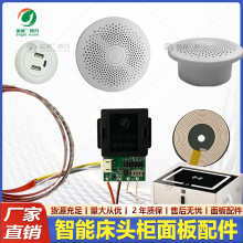 床头柜智能电子多功能面板无线充电蓝牙音响触控灯配件源头工厂