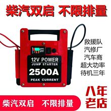 汽货车应急启动电源12V柴油农机救援多功能车载电瓶搭电宝大容量