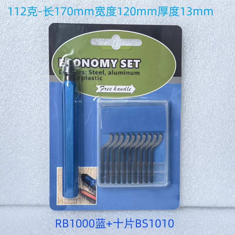 RB1000 블루 10 블레이드 블리스 터