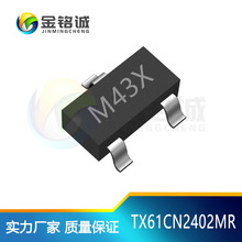 太矽TX61CN2402MR SOT23-3 丝印M43X 低压2.4V电压检测IC芯片