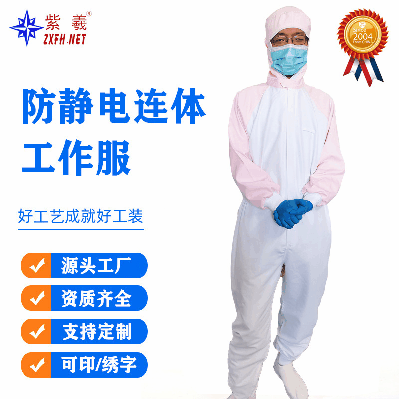 上海紫羲工厂食品工作服 长袖防尘男女工装男 套装食品车间工作服