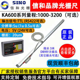 广州信和光栅尺型号 KA-600-1500汉川镗床数显尺高精度电子尺销售