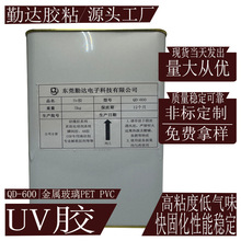 PET (UV�z) ��̻�ճPET/����/����/PVC/PC/TPE/ABS/TMMAճ�ӹ̶�