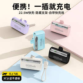 跨境3C认证22.5W快充充电宝移动电源10000毫安大容量自带线胶囊