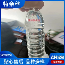 氯化物;葡萄糖;酰胺