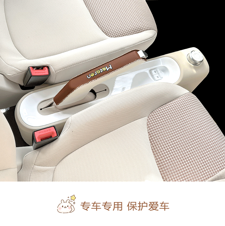 Wuling Hongguang 4th Generation Macaron Gear Leather Handbrake Protective Cover 25 miniev Gear Handpiece Interior Accessories
