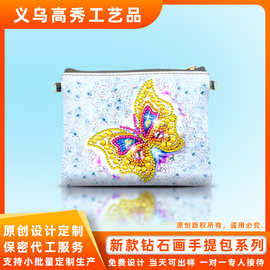跨境钻石画包包动物儿童手工DIY化妆包单肩手提包简约百搭斜挎包