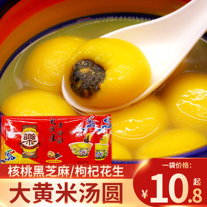 大家樂大黃米湯圓冷凍核桃黑芝麻/枸杞花生 368克/袋 元宵水煮