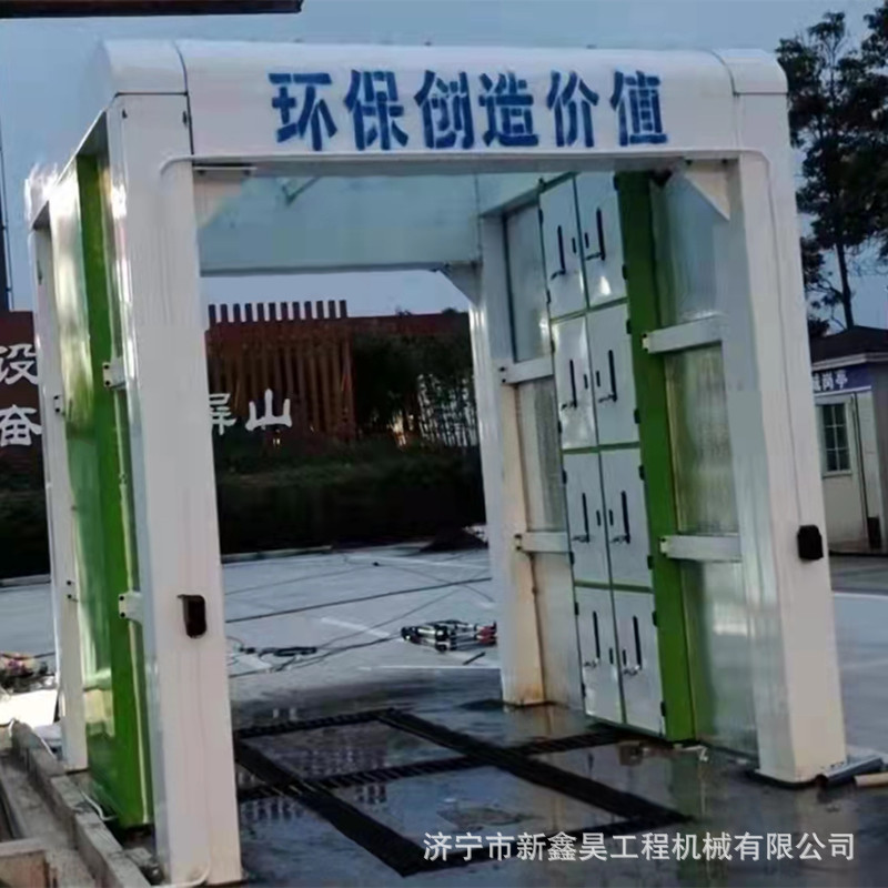 封闭洗车机