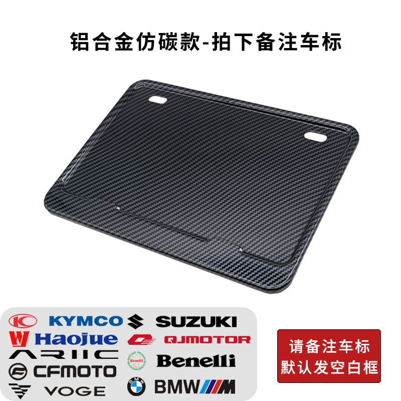 Honda – Nömrə qabı CFMOTO Honda QJ - v-27