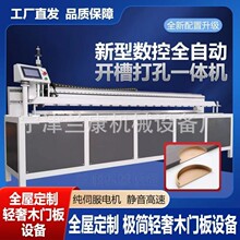厂家供应新型木工机械高效铰链孔加工设备数控木工板七合一开槽机