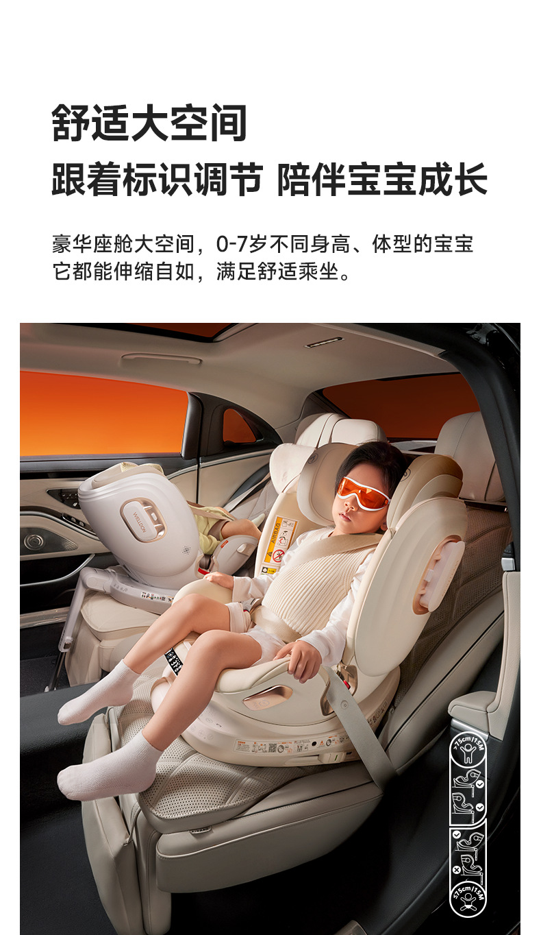 [Brand Source] Welldon Smart Lux Smart Safety Seat for Infants Aged 0-7 Years Old