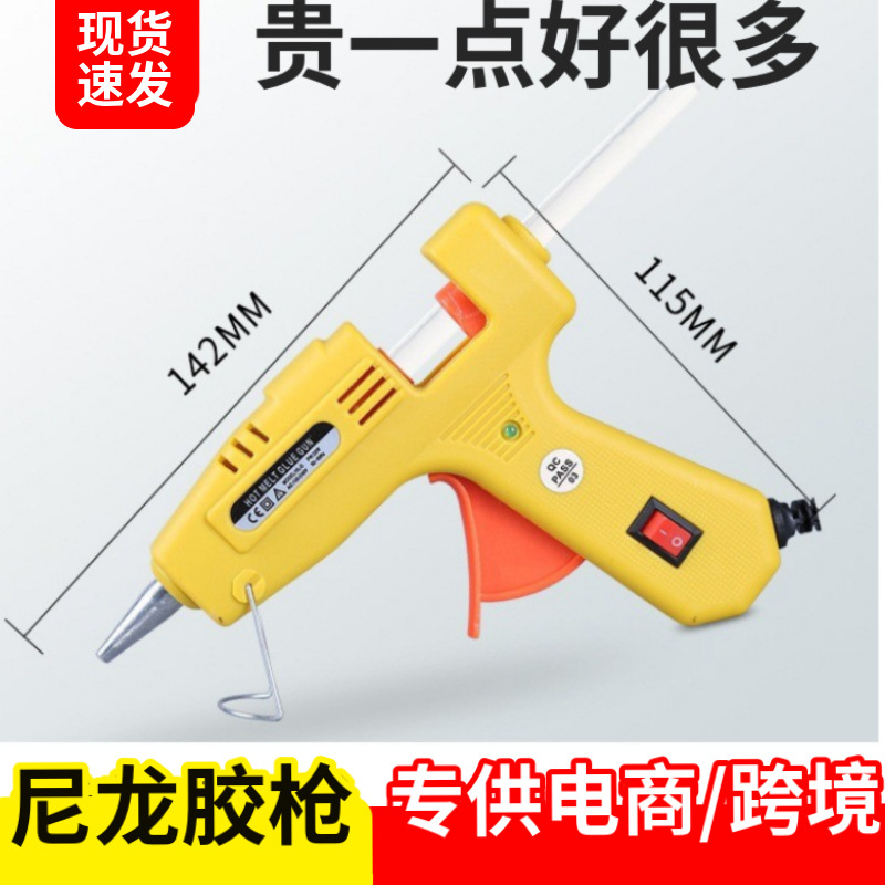 Pistola de goma general de mano de 30W de grado industrial de nylon de alta temperatura no caliente pistola de fusión en caliente de 7MM varilla de goma de fusión en caliente