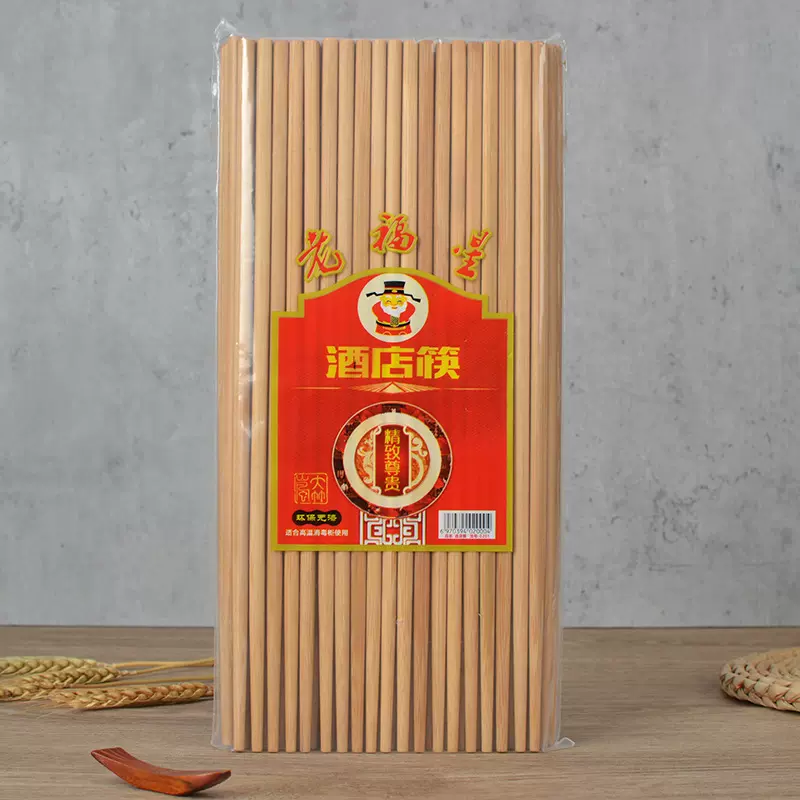 7.0*26cm 27cm 28cm碳化无节酒店筷20双 30双 40双 50双竹筷子