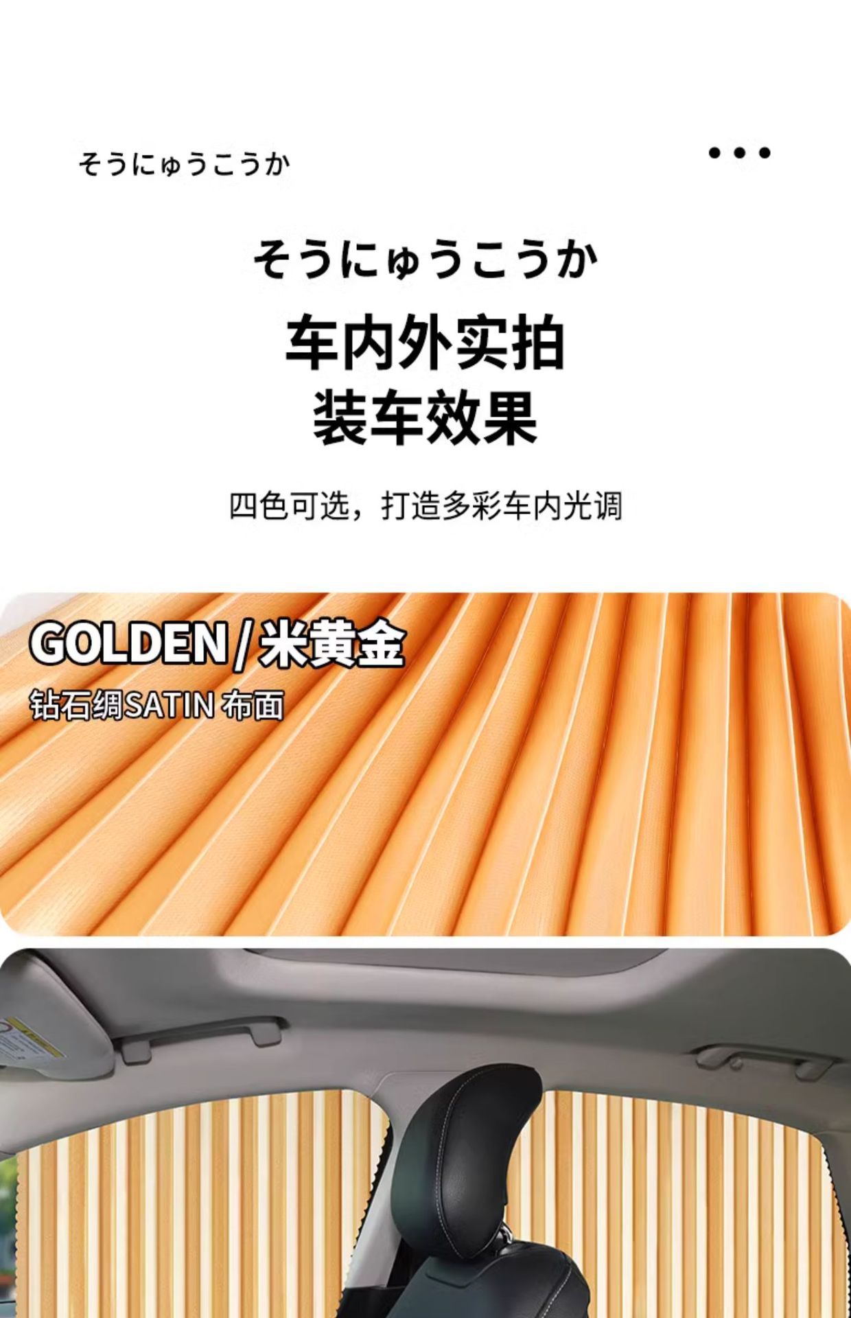 Car Curtains, Car Privacy Sunshades, Private Sun Protection and Heat Insulation, Magnetic Suction for Cars, Sliding Track-Type Side Windows in the Car