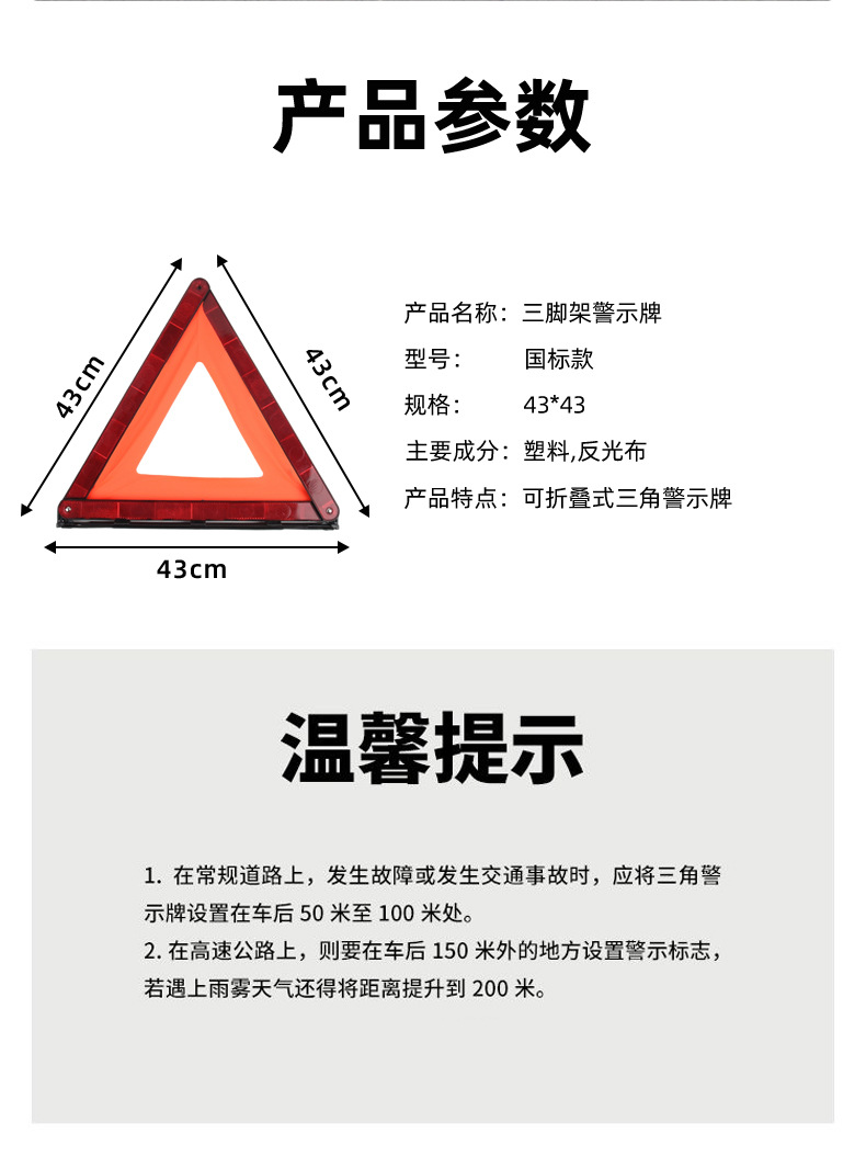 Car Tripod Warning Sign Reflective Board Triangular Warning Sign Safety Emergency Folding Tripod Warning Sign