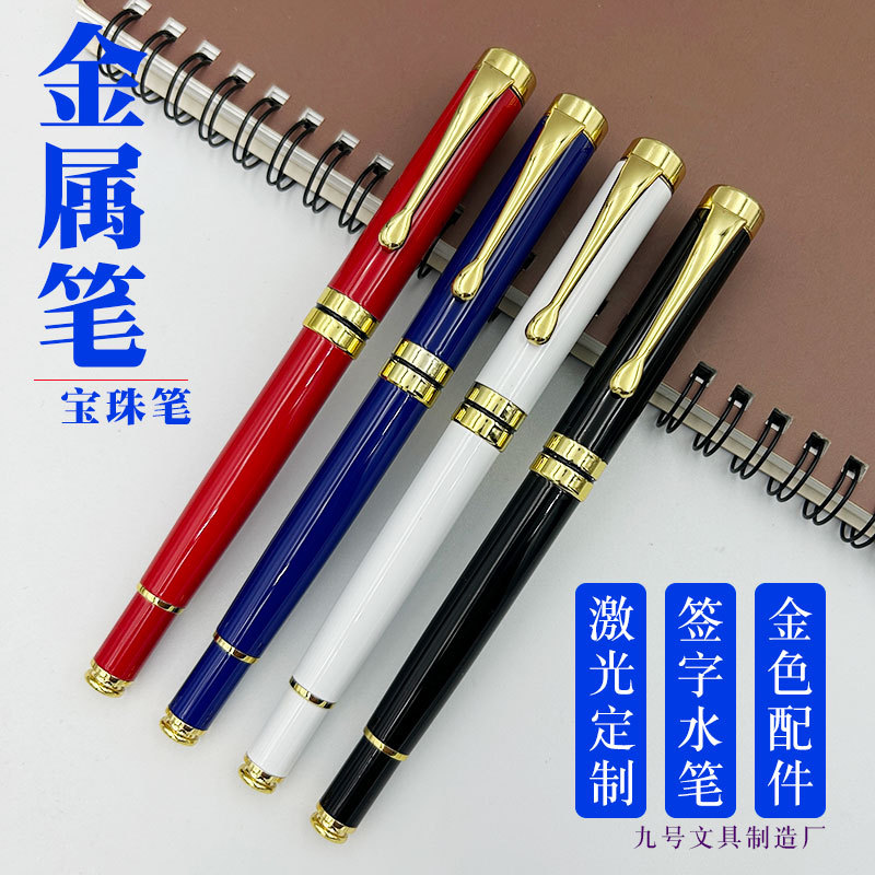 Metal Signature Pen, Ballpoint Pen, Custom High-End Gift Advertising Pen, Can Be Engraved with Logo, Gel Pen with Printing That Won'T Fade