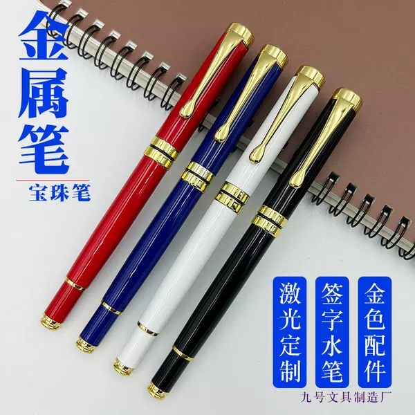Metal Signature Pen, Ballpoint Pen, Custom High-End Gift Advertising Pen, Can Be Engraved with Logo, Gel Pen with Printing That Won'T Fade